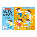 遊びながらお子さまの能力を無理なく伸ばすワークブックです。「たす9」までのたし算を練習でたし算の力をつけ、「ひく3」までのひき算の練習でひき算の基礎を身につけます。サイズD6×W257×H182mm個装サイズ：19×26×1cm重量240g個装重量：240g素材・材質紙仕様B5サイズ（横）対象年齢:5〜6歳セット内容本体1冊、できたね!シール、がんばったね!賞状生産国日本広告文責:三山木子有限会社Tel 06-6345-7927fk094igrjs