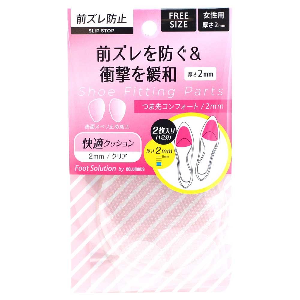【送料無料】コロンブス RFS 前ズレを防ぐ＆衝撃を緩和 つま先コンフォート2mm 1足分(2枚入り)