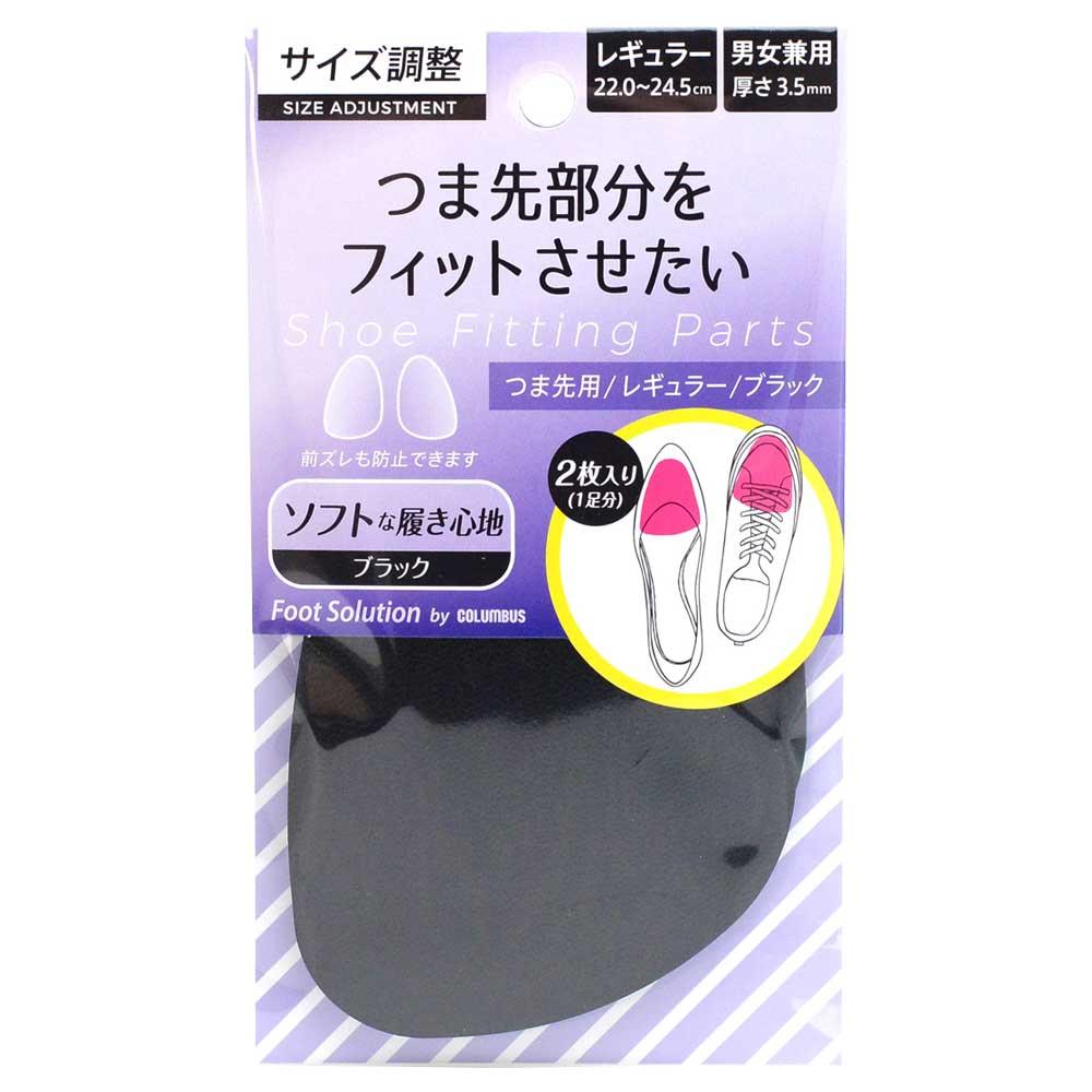 【送料無料】コロンブス RFS つま先部分をフィットさせたい つま先レギュラー ブラック 1足分(2枚入り)