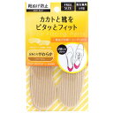 コロンブス RFS カカトと靴をピタッとフィット 靴脱げ対策 2足分(4枚入り)
