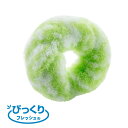 【送料無料】サンコー びっくりフレッシュ ドーナツクリーナー GR BH-79 BH-79