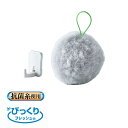 【送料無料】サンコー びっくりフレッシュ 抗菌キッチン用クリーナー サトミツボール GY BA-60 BA-60