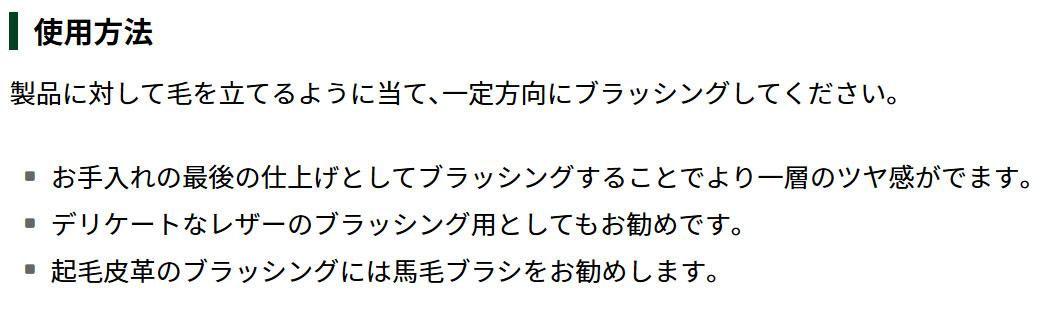 【送料無料】Collonil(コロニル) 1909 ファインポリッシングブラシ 2