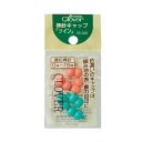 凹凸型で収納も便利。色違いのキャップと一対にして使えば、編み地の表裏の目印になります。サイズ個装サイズ：5.0×10.6×1.0cm重量個装重量：5g仕様6個入生産国日本広告文責:三山木子有限会社Tel 06-6345-7927fk094igrjs