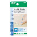 【送料無料】クロバー セル待針(薄地用)31-999