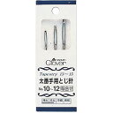 【送料無料】クロバー 太番手とじ針 55-041