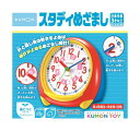 【送料無料】KUMON くもん スタディめざまし 3歳以上 DC-42