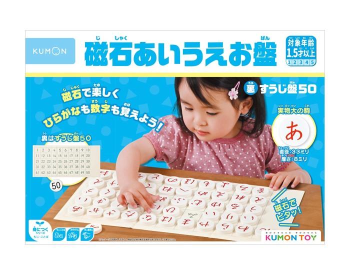 【送料無料】KUMON くもん 磁石あいうえお盤 1.5歳以上 JB-46