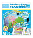 『知らない国がすぐに見つかるくもんの地球儀』では、50音順さくいんと色分け地図をヒントに、お子さまが「すぐに自分で」国を見つけられるようになっています。大人がそばにいなくても、疑問に思ったときすぐに見つけられるので、自分で調べる姿勢も養われます。日常生活で知った国名の位置をどんどん探し、親子でいろいろなお話をして、世界へ興味を広げましょう。サイズ直径20cm個装サイズ：23.4×26.9×20.7cm重量約800g個装重量：800g素材・材質厚紙、ABS、鉄仕様対象年齢:6歳以上STマークつきセット内容地球儀:1台、さくいんブック生産国日本広告文責:三山木子有限会社Tel 06-6345-7927fk094igrjs