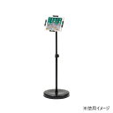 【送料無料】サンワサプライ 鍵付きタブレットスタンド MR-TABST17