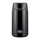 【送料無料】Kalita(カリタ) 電動コーヒーミル KPG-40 (ブラック) 43041