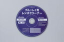 SHARP シャープ 0046380257 純正ブルーレイディスクレコーダー用リモコン 【部品番号：0046380257】