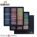【送料無料】REMBRANDT レンブラント ソフトパステル 90色セット 人物画用 T300C90P 473415