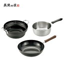 【送料無料】よこやま 燕熟の技 木柄いため鍋27cm&天ぷら鍋24cm&ゆきひら鍋20cm EJTP-1000