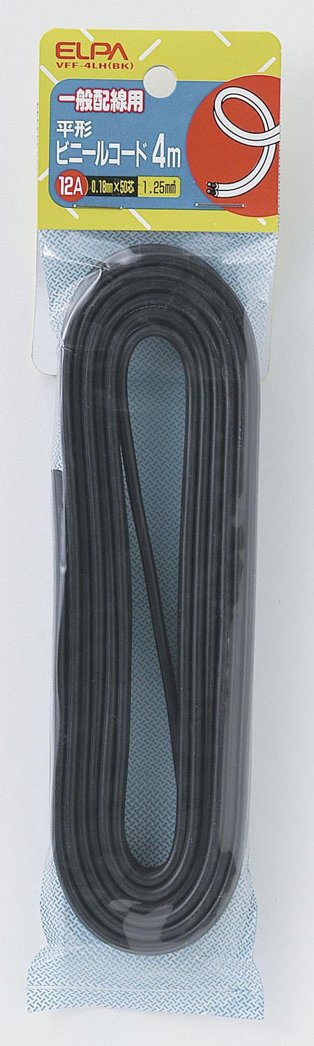【送料無料】ELPA 1.25ビニールコード4m VFF-4LH(BK)