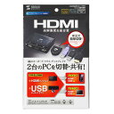【送料無料】サンワサプライ HDMI対応手元スイッチ付きパソコン自動切替器(2:1) SW-KVM2WHU(2)