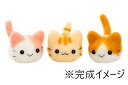 【送料無料】ハマナカ 羊毛フェルトキット アクレーヌ なかよし三つ子のにゃんころ いちごミルク・とら・ニケ H441-528