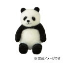 【送料無料】キット ニードルフェルトでつくるどうぶつたち・パンダ H441-551