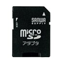 【送料無料】microSDアダプタ ADR-MICROK(2)