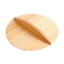 【送料無料】ヤマコー おとし蓋 約φ22cm 82563