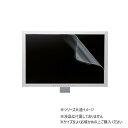 【送料無料】サンワサプライ 32.0インチワイド(16:9)対応 液晶保護抗菌・抗ウイルス光沢フィルム LCD-ABVG320W