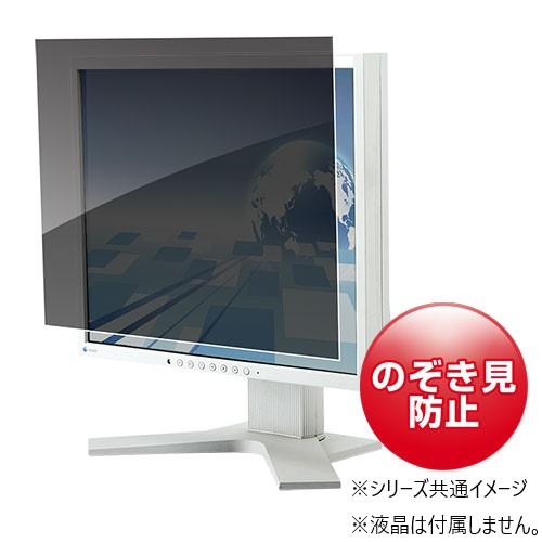 【送料無料】サンワサプライ 20.0インチワイド(16:9)対応 抗菌プライバシーフィルター CRT-PFNG200WAB