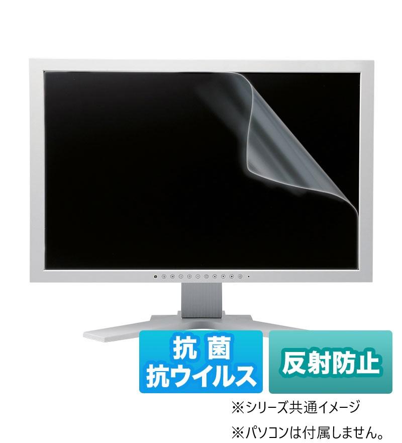 サンワサプライ 19.5インチワイド 16:10 対応液晶保護抗菌 抗ウイルス光沢フィルム LCD-ABVG195W3