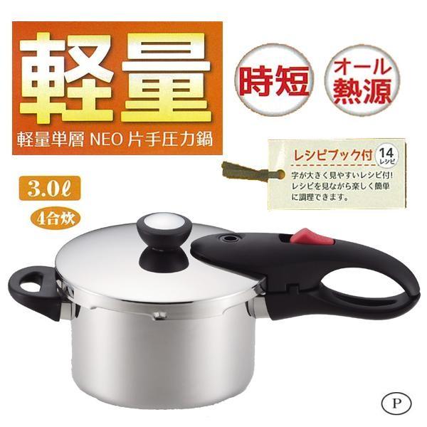 楽天市場】パール金属 クレア 3層底 片手 圧力鍋の通販 楽天市場】パール金属 クレア 3層底 片手 圧力鍋の通販