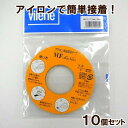 アウルスママのアイロン両面接着テープ MFテープ 5mm幅×25m巻 ×10個セット