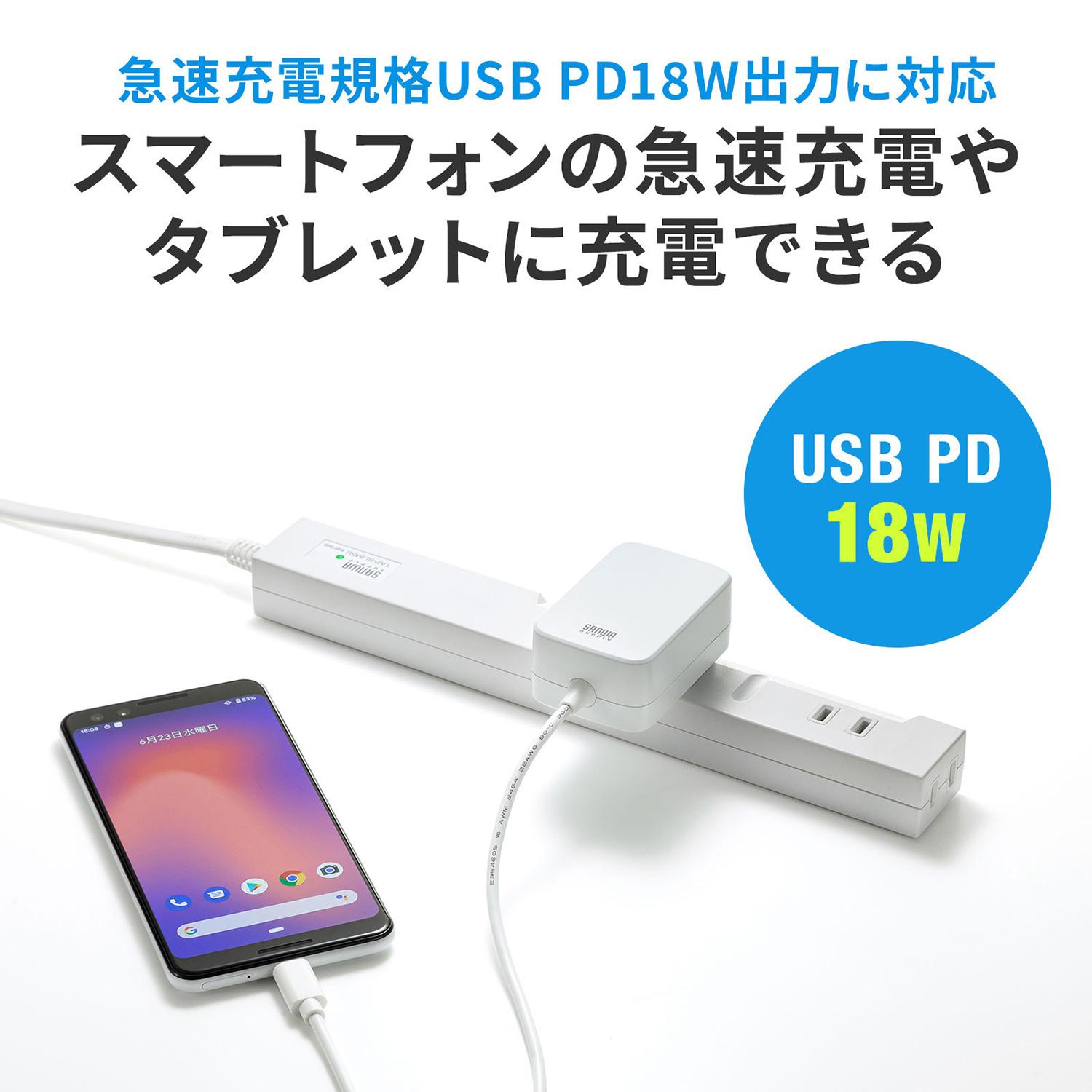 【送料無料】サンワサプライ USB PD対応AC充電器(USB Type Cケーブル一体型) 18W ACA-PD82W