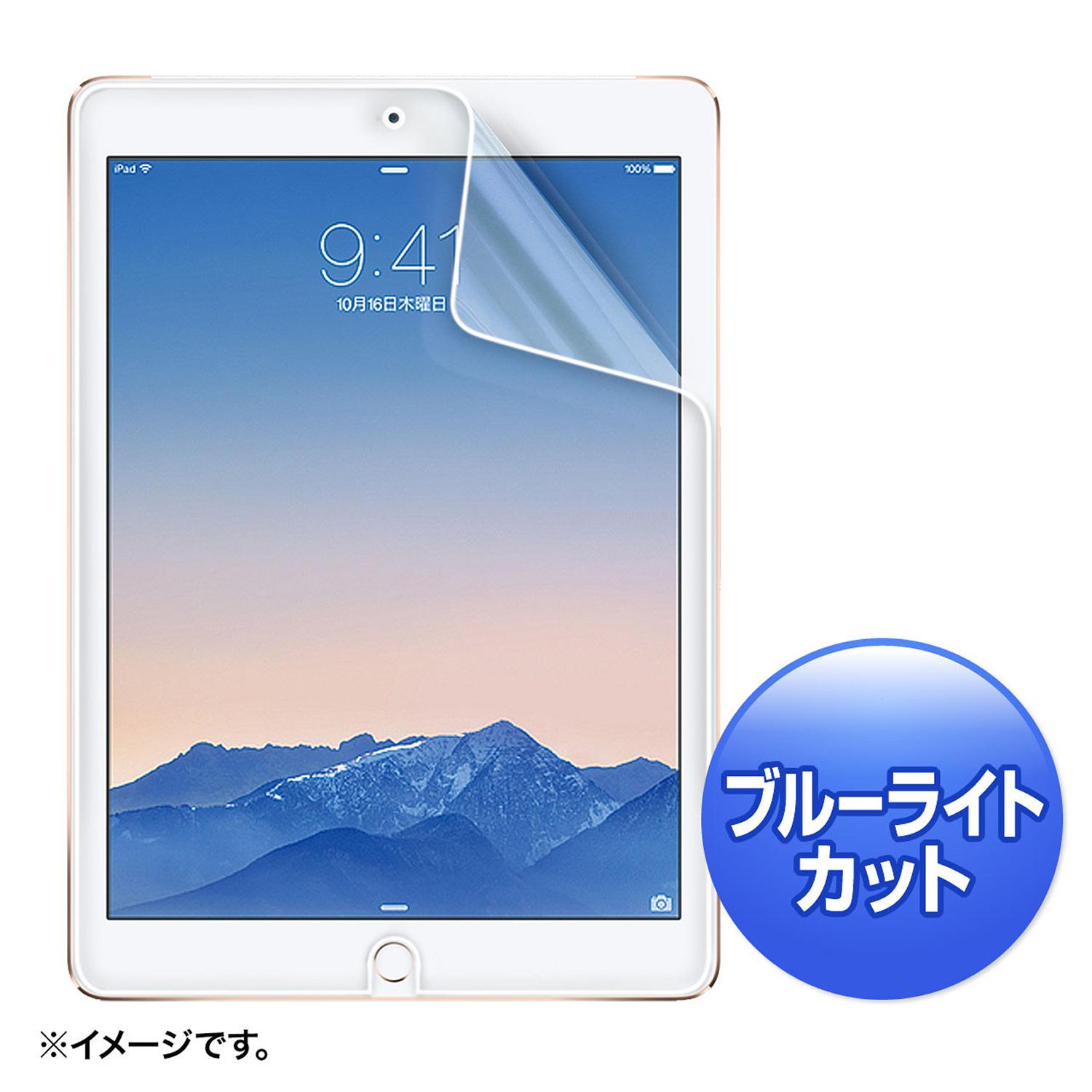 【送料無料】サンワサプライ iPadAir2用 ブルーライトカット液晶保護指紋反射防止フィルム LCD-IPAD6BCAR