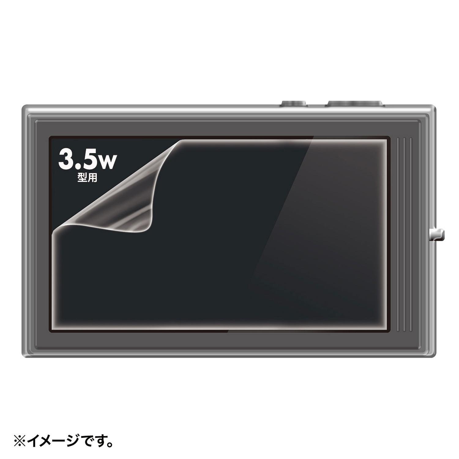 【送料無料】サンワサプライ 液晶保護光沢フィルム 3.5型ワイド DG-LCK35W