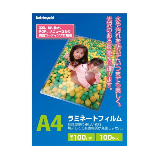 【送料無料】ナカバヤシ ラミネ-トフィルム100-100 A4 LPR-A4E2 【送料無料】ナカバヤシ ラミネ-トフィルム100-100 A4 LPR-A4E2