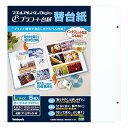 【送料無料】ナカバヤシ プラコート台紙フリー替台紙 ビス式用 Lサイズ ホワイト ア-LPR-5-W