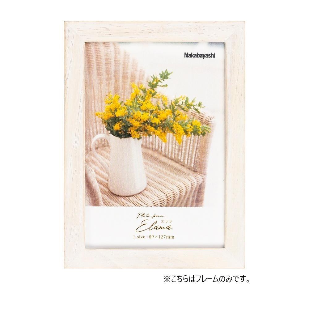 【送料無料】ナカバヤシ　エラマ　インテリアフレーム　L　ホワイト　F-TW-101-W
