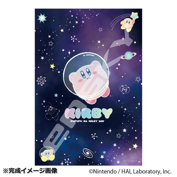 【送料無料】アートクリスタルジグソーパズル 300ピース 星のカービィ KIRBY PUPUPU NA MILKY WAY 300-AC048