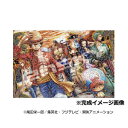 【送料無料】ジグソーパズル 1000ピース ワンピース ワンピースモザイクアート 上陸 1000-586