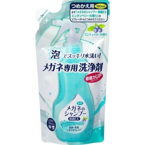 汗や皮脂などしつこい汚れはもちろん、鼻パッドや耳あて部分に付着した目に見えない雑菌までスッキリ除去し、メガネを清潔に保つ「メガネのシャンプー 除菌EX ミンティベリーの香り」のお得な詰め替え用。【保管及び廃棄方法】●直射日光や高温、凍結を避けて保管する。●廃棄の際は中身を使い切ってから捨てる。【使用上の注意】●用途以外には使用しない。●泡をかけたまま放置すると、材質を傷める恐れがある●保湿成分を含んだティッシュ(ローションティッシュ)で水分を拭き取ると、キレイに仕上がらない場合があるので使用しない。【警告/一般】●皮フの弱い人はかぶれる恐れがあるので、保護手袋を使用する。●換気や吸入に注意し、気分が悪くなったら使用を中止する。●子供の手の届く所に置かない。内容量160mlサイズ個装サイズ：3.5×19.6×9.5cm重量個装重量：170g成分界面活性剤(4.2% アルキルベタイン、0.1-1% 塩化ベンザルコニウム)仕様ミンティベリ—の香り生産国日本広告文責:三山木子有限会社Tel 06-6345-7927製造(販売)者情報株式会社ソフト99コーポレーションfk094igrjs