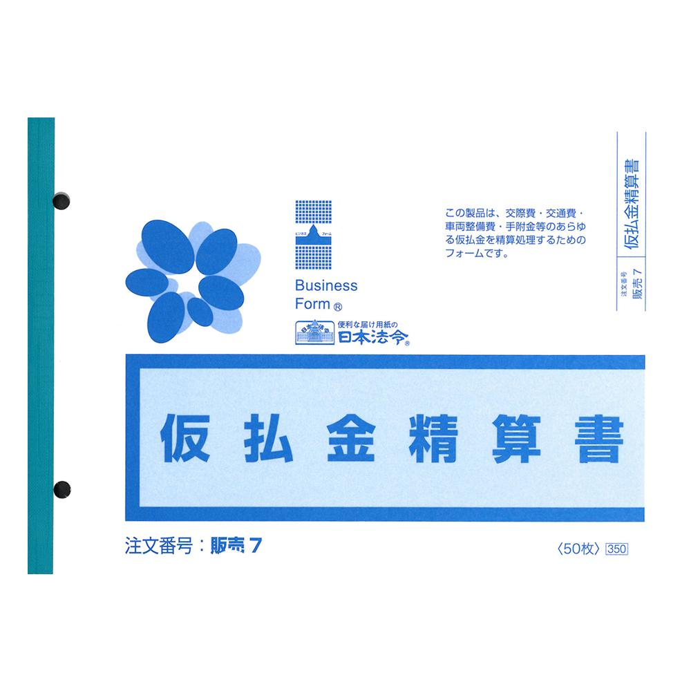 Ԥ㤨̵֡ 7/ʧפβǤʤ700ߤˤʤޤ