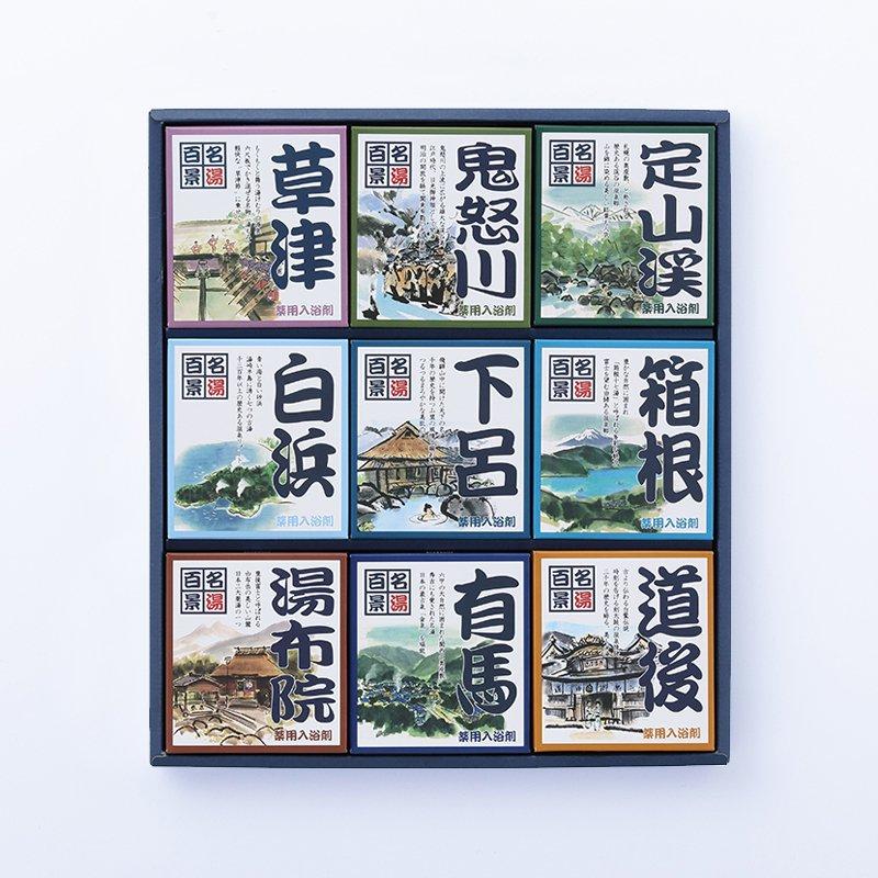【送料無料】 五洲薬品 名湯百景ギフト (30包入) 入浴剤 薬用入浴剤 バスソルト バス用品 バスグッズ セット 医薬部外品 9種類 鬼怒川 下呂 有馬 草津 白浜 湯布院 定山渓 箱根 道後 お風呂 プレゼント ギフト 贈り物 母の日 GM-30 日本製のサムネイル