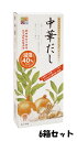 【送料無料】四季彩々 中華だし 48g(6g×8袋) 6箱セット