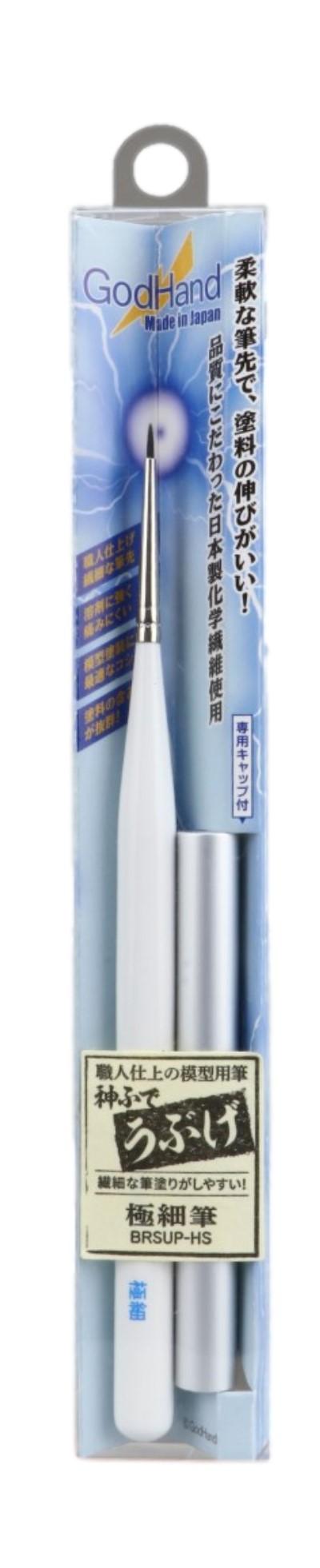 【送料無料】ゴッドハンド　神ふで うぶげ 極細筆 （キャップ付）　GH-BRSUP-HS