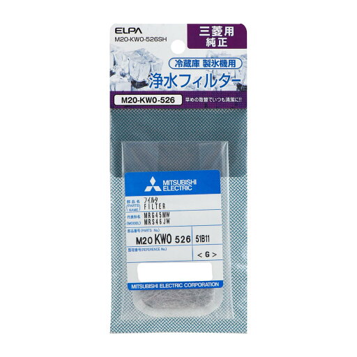 【送料無料】ELPA 冷蔵庫フィルター(M) M20-KW0-526SH 【送料無料】ELPA 冷蔵庫フィルター(M) M20-KW0-526SH