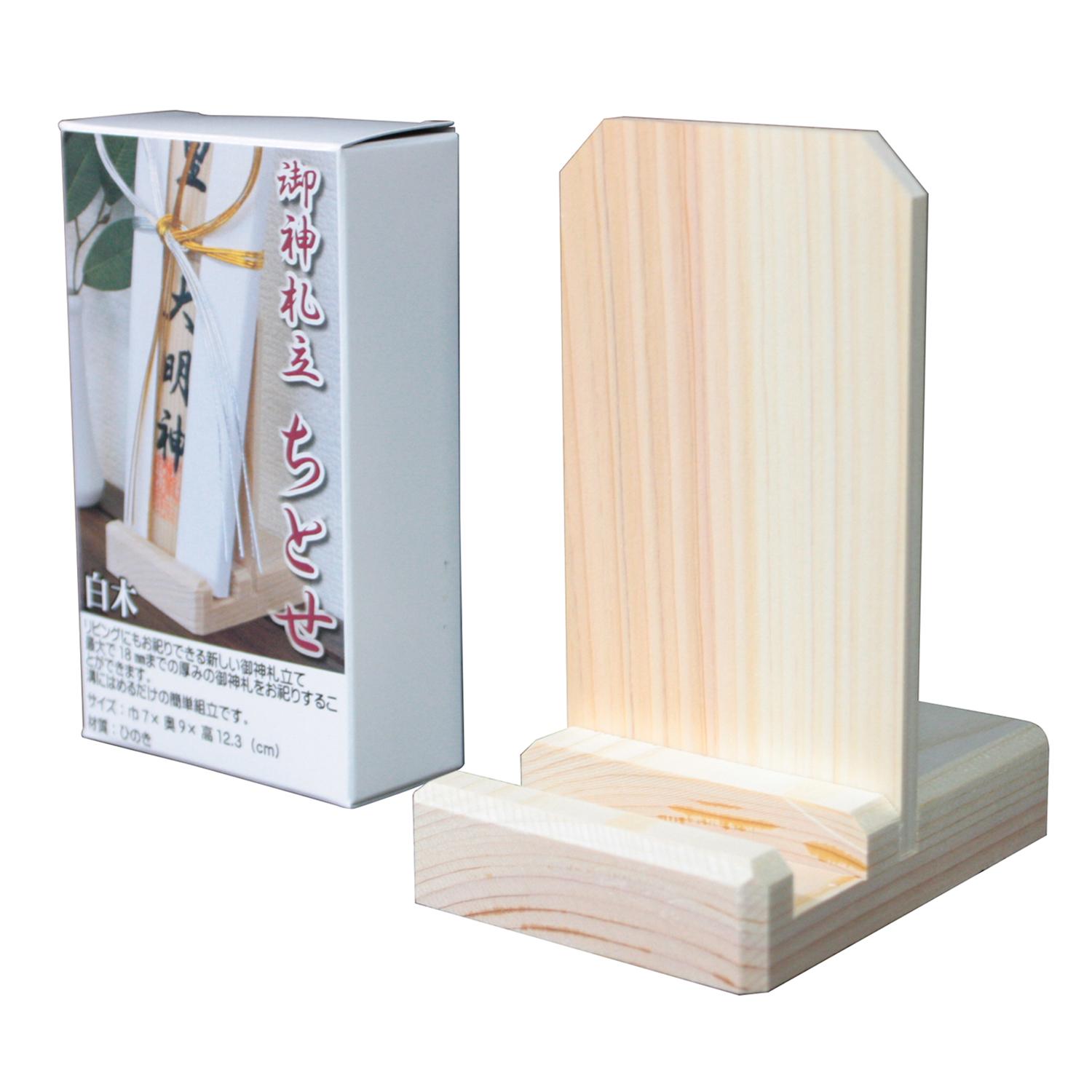 【送料無料】神棚の里 置き型 お札立て 一社 御神札立 御朱印帳立て チトセ 白