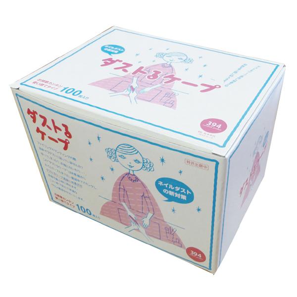 【送料無料】ビューティーネイラー ダストるケープ 100枚入り DUST-2