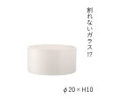 【送料無料】PVシリンダーWH φ20xH10 2300012WH