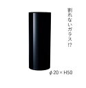 【送料無料】PVシリンダーBK φ20xH50 2300029BK