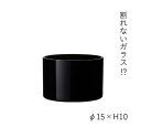 【送料無料】PVシリンダーBK φ15xH10 2300097BK