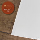 【送料無料】ナカバヤシ ゆうさりA5ノート/無地 NYN-A501-W