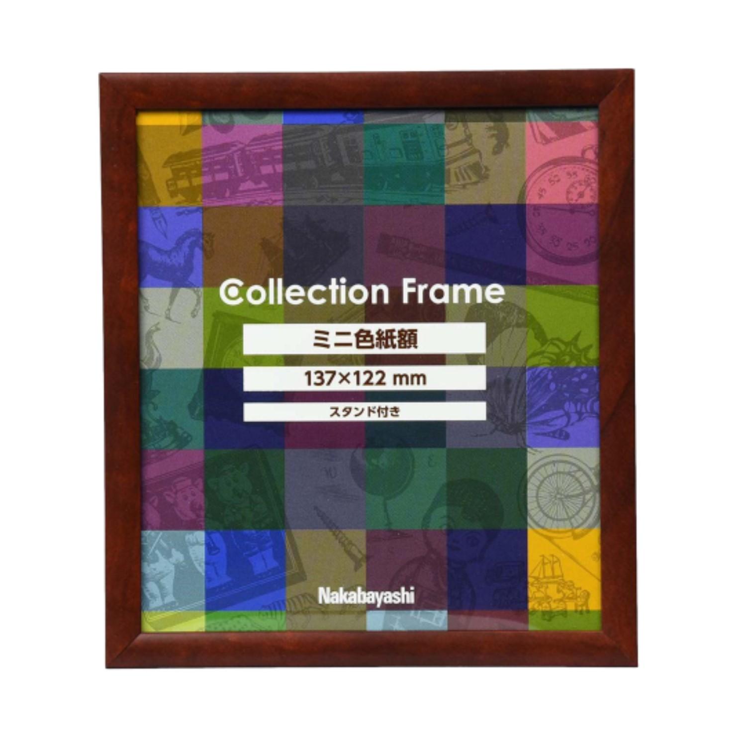 【送料無料】ナカバヤシ　コレクションフレーム/ミニ色紙/ブラウン　F-TP-114-BR